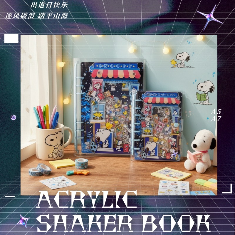Stationery Books - 아크릴 쉐이커 북 A5 A7 스누피