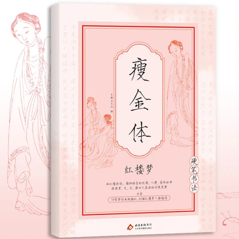 중국 서예서 송희종 슬렌더 골드 스크립트 서예 카피북  - Chinese Calligraphy Practice Book 리뷰 및 가격