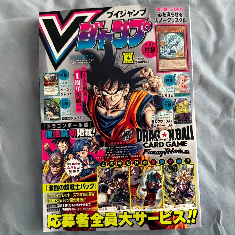V Jump 2025년 4월호, 일본에서 수입한 드래곤 - Magazines 리뷰 및 가격